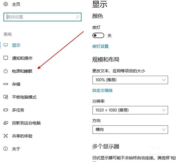 Win10純凈版系統怎么設置屏幕常亮？