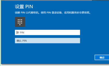 Win10 PIN碼刪除開機還是需要輸入PIN碼如何解決？