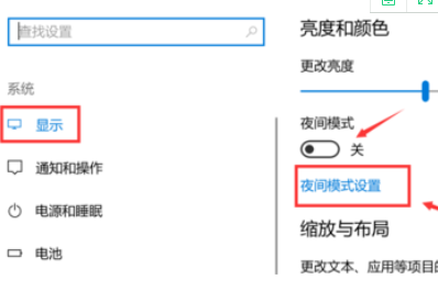 Win10純凈版護眼模式關不掉怎么辦？快速關閉Win10護眼模式