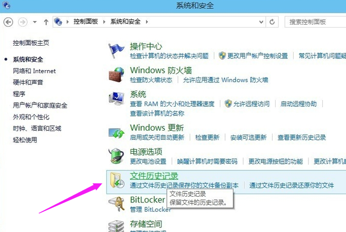 Win10專業版怎么備份系統？Win10專業版備份系統的方法