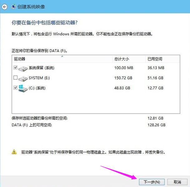 Win10專業版怎么備份系統？Win10專業版備份系統的方法