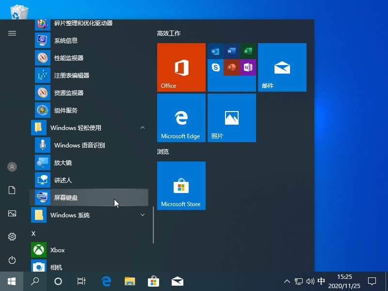 Win10電腦怎么打開虛擬鍵盤？教你一招快速打開虛擬鍵盤