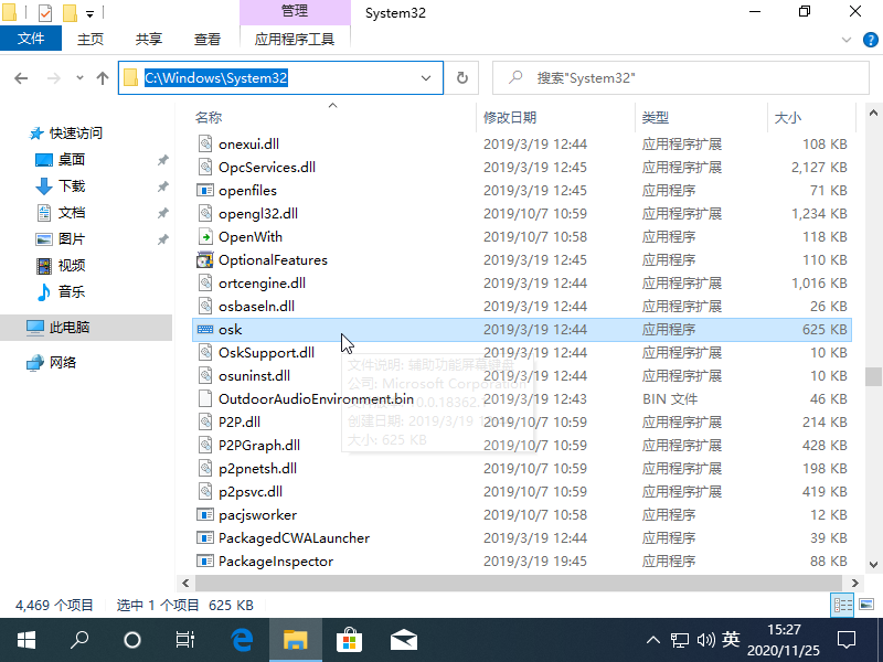 Win10電腦怎么打開虛擬鍵盤？教你一招快速打開虛擬鍵盤
