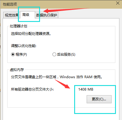 Win10專業版虛擬內存設置多少合適？Win10專業版虛擬內存設置方法