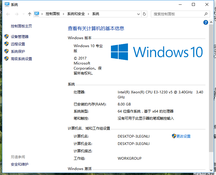 Win10專業(yè)版如何增加虛擬內(nèi)存？Win10專業(yè)版增加虛擬內(nèi)存的方法