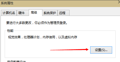 Win10專業版虛擬內存設置多少合適？Win10專業版虛擬內存設置方法
