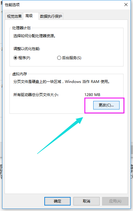 Win10專業(yè)版如何增加虛擬內(nèi)存？Win10專業(yè)版增加虛擬內(nèi)存的方法