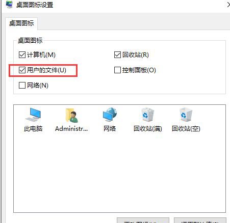 Win10專業版系統鼠標右鍵用戶文件夾屬性后就消失了怎么辦？