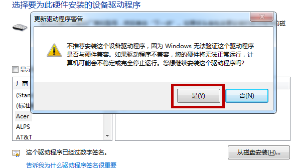 怎么禁用Win10筆記本自帶的鍵盤？