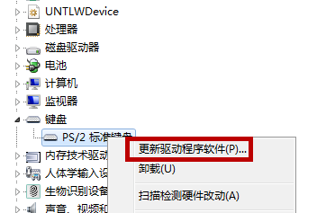 怎么禁用Win10筆記本自帶的鍵盤？