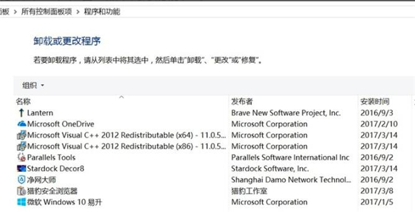 Win10專業版啟動后桌面閃爍解決方法