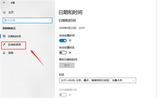 Win10專業版怎么設置輸入法