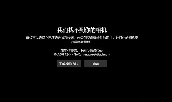 Win10專業版攝像頭在哪里打開