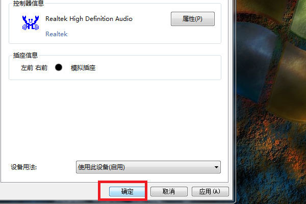 Win7旗艦版聲音禁用了怎么恢復？