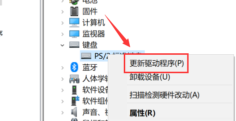 Win10鍵盤全部失靈了怎么辦？