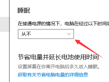 Win10鍵盤睡眠喚醒后無(wú)法使用怎么辦？