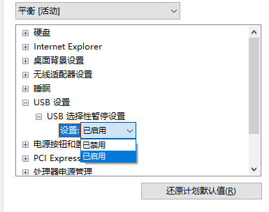 Win10鍵盤睡眠喚醒后無(wú)法使用怎么辦？