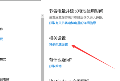 Win10鍵盤睡眠喚醒后無(wú)法使用怎么辦？
