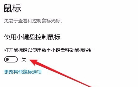 Win10小鍵盤不能使用怎么辦？Win10小鍵盤不能使用解決辦法