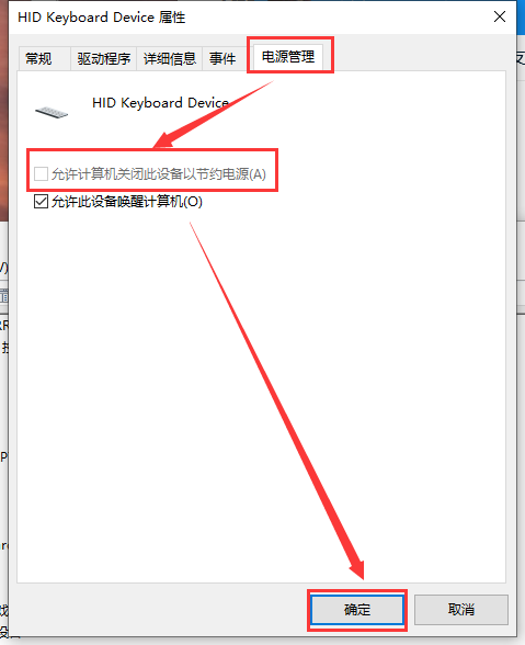 Win10usb鍵盤全部沒有反應怎么辦？