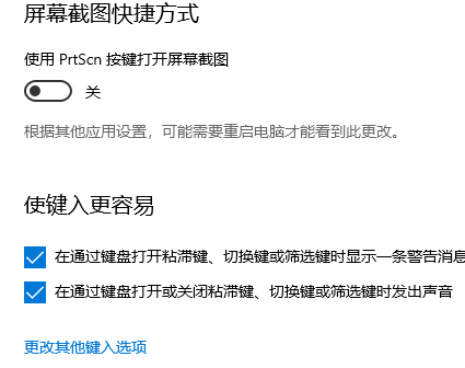 Win10鍵盤設置在哪里？Win10鍵盤設置介紹