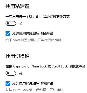 Win10鍵盤設置在哪里？Win10鍵盤設置介紹