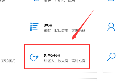 Win10鍵盤設置在哪里？Win10鍵盤設置介紹