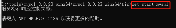 win10下安裝mysql8.0.23 及 “服務(wù)沒有響應(yīng)控制功能”問題解決辦法