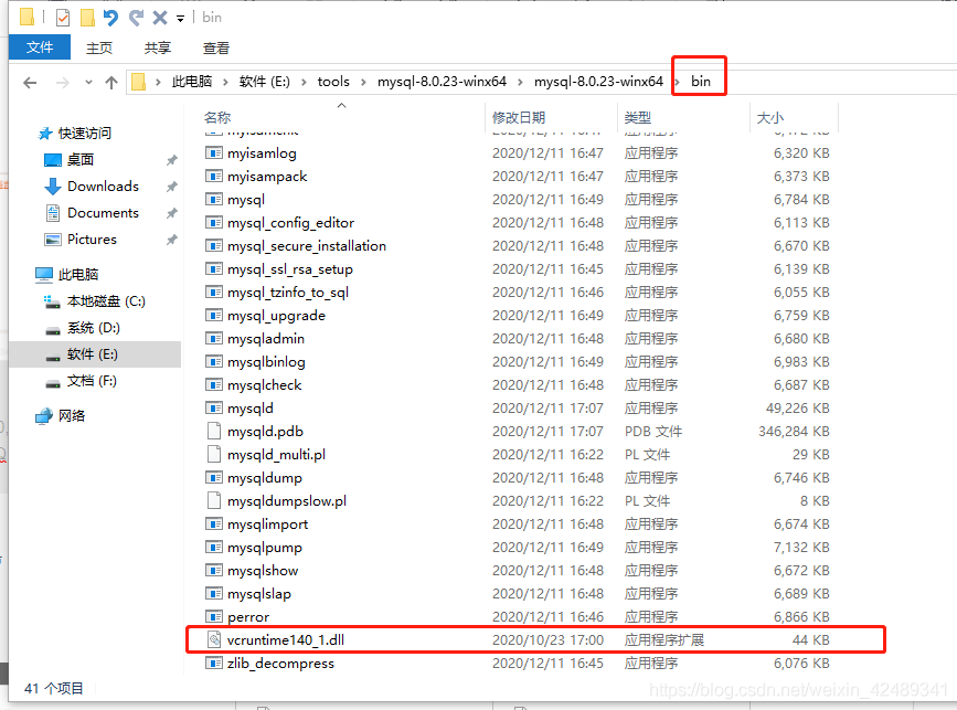 win10下安裝mysql8.0.23 及 “服務(wù)沒有響應(yīng)控制功能”問題解決辦法