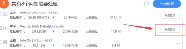 Win10系統(tǒng)聲卡驅(qū)動故障怎么解決？聲卡壞了解決方法