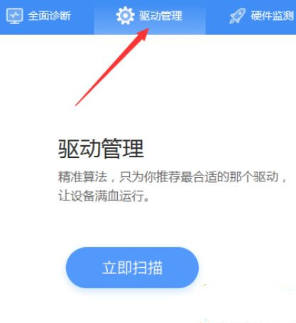 Win10系統(tǒng)聲卡驅(qū)動故障怎么解決？聲卡壞了解決方法