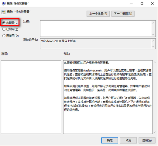 Win10專業(yè)版任務(wù)管理器無法打開怎么回事？