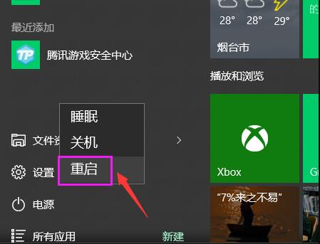 Win10屏幕一直閃爍怎么解決？Win10屏幕一直閃爍解決方法