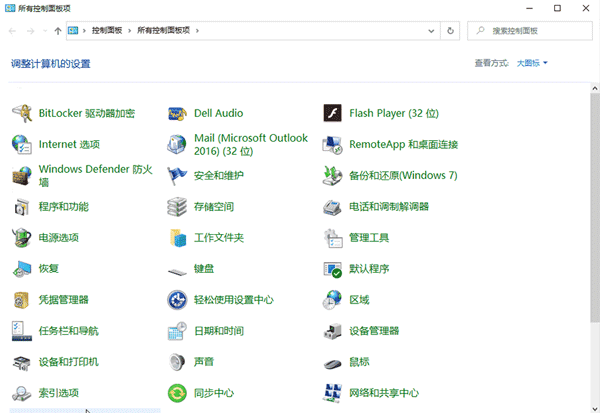 Win10無法共享打印機和文件怎么辦
