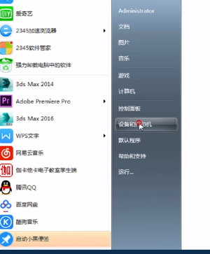 Win10和Win7怎么共享打印機