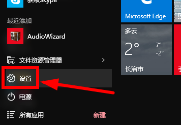 Windows10麥克風(fēng)無(wú)法錄音怎么辦？