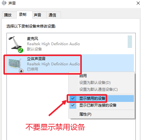 Windows10麥克風(fēng)無(wú)法錄音怎么辦？