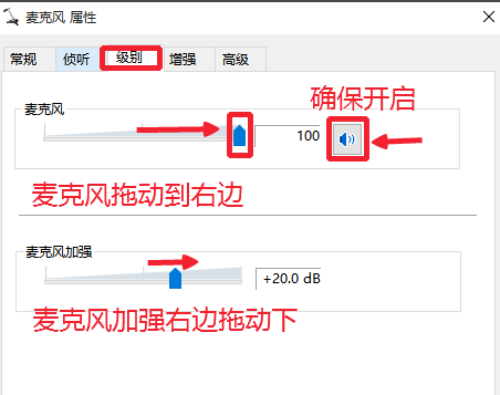 Windows10麥克風(fēng)無(wú)法錄音怎么辦？