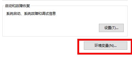 Win10專業(yè)版環(huán)境變量在哪設(shè)置