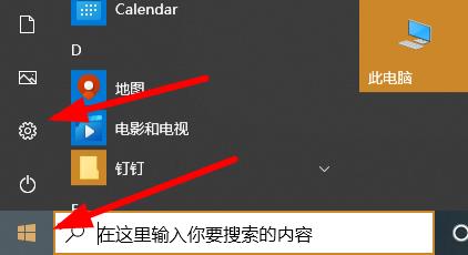 Win10專業版怎么調整應用大小