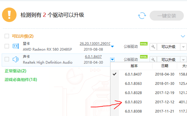 Win10專業(yè)版麥克風(fēng)設(shè)置沒有增強(qiáng)功能解決方法