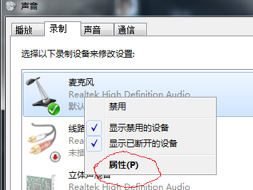 Win10專業版系統電腦麥克風插上電流聲很大怎么解決？