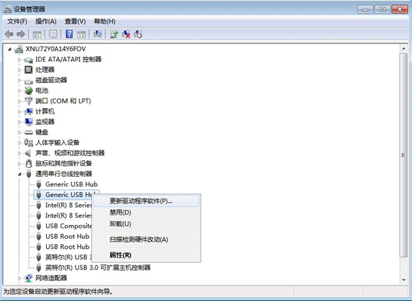 Win7旗艦版插U盤每次都要安裝驅(qū)動程序怎么辦