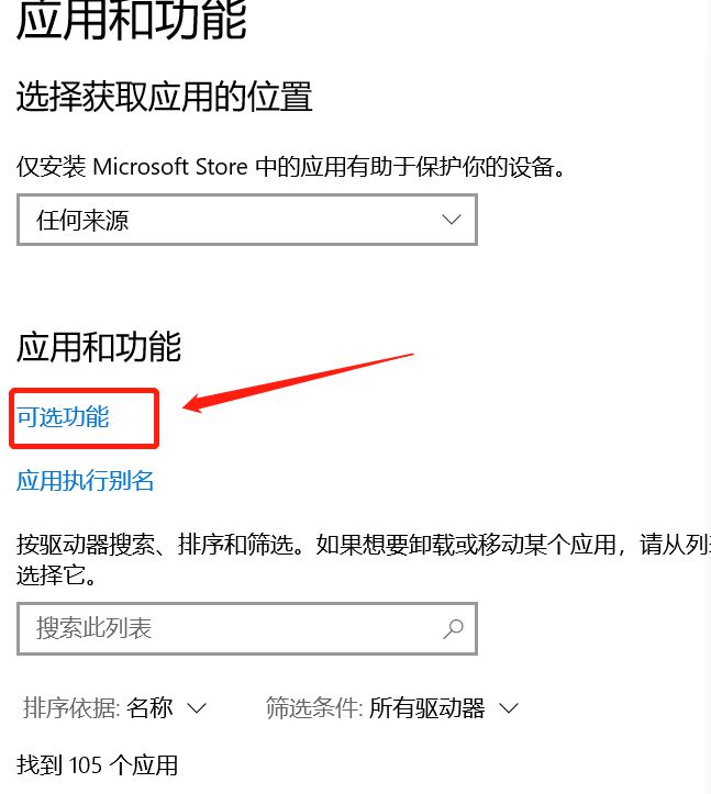 Win10純凈版無法安裝ie怎么辦？