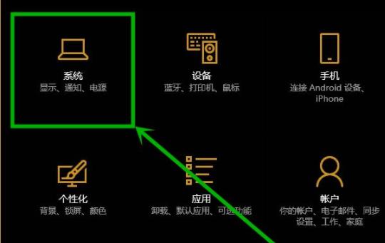 Win10專業版護眼模式怎么設置打開？
