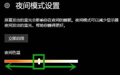 Win10專業版護眼模式怎么設置打開？