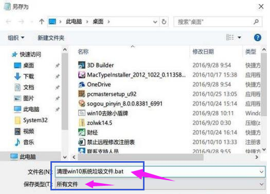 Win10電腦垃圾文件如何清理？教你一鍵快速清理電腦垃圾文件