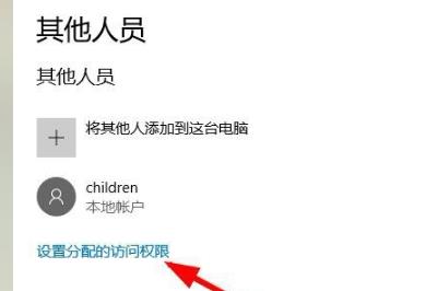 Win10監(jiān)護(hù)人模式如何進(jìn)入？Win10監(jiān)護(hù)人模式進(jìn)入方法