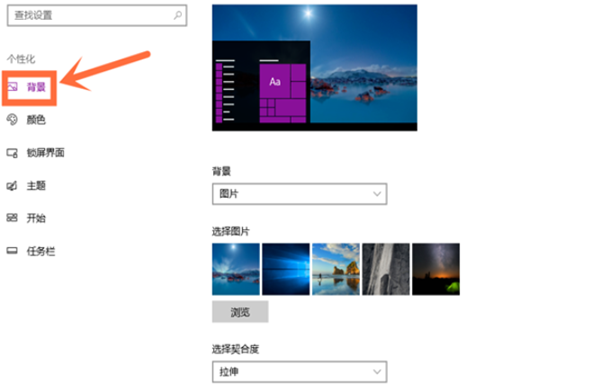 Win10專業(yè)版怎么設(shè)置壁紙