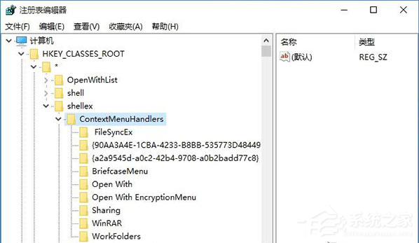 Win10專業版系統還原出現0x80042306怎么修復？